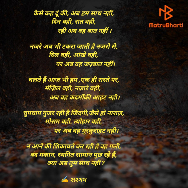 Hindi Poem by Priyanka Chauhan : 111866173