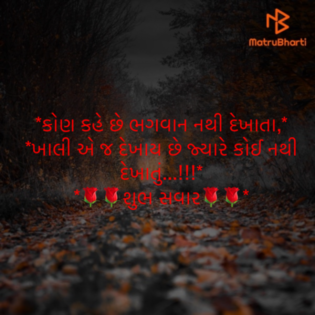 Gujarati Quotes by shah : 111866182