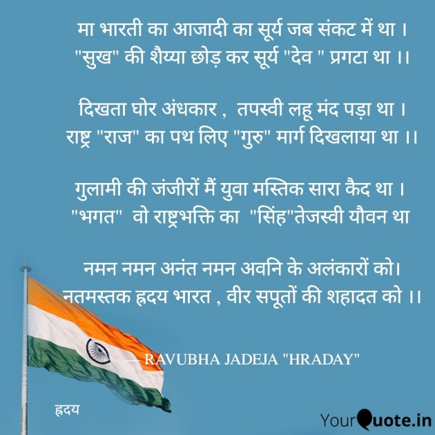 Hindi Poem by Jadeja Ravubha P : 111866208