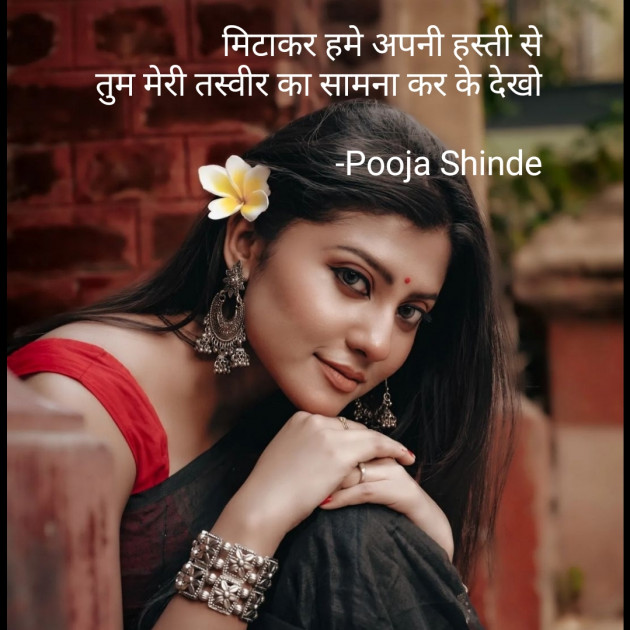 Hindi Good Morning by Pooja S : 111866226