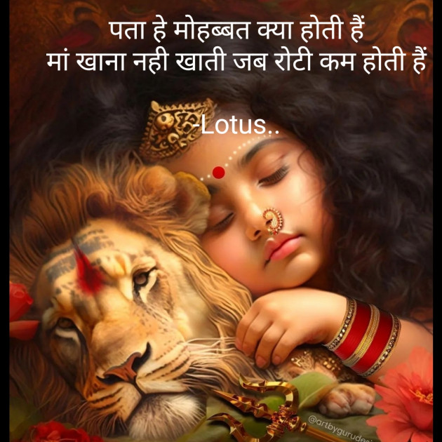 Hindi Quotes by Lotus : 111866266
