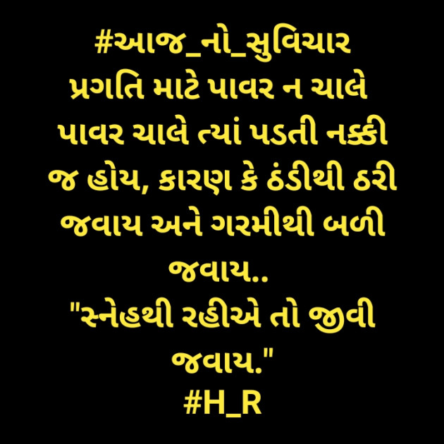 Gujarati Blog by E₹.H_₹ : 111866274