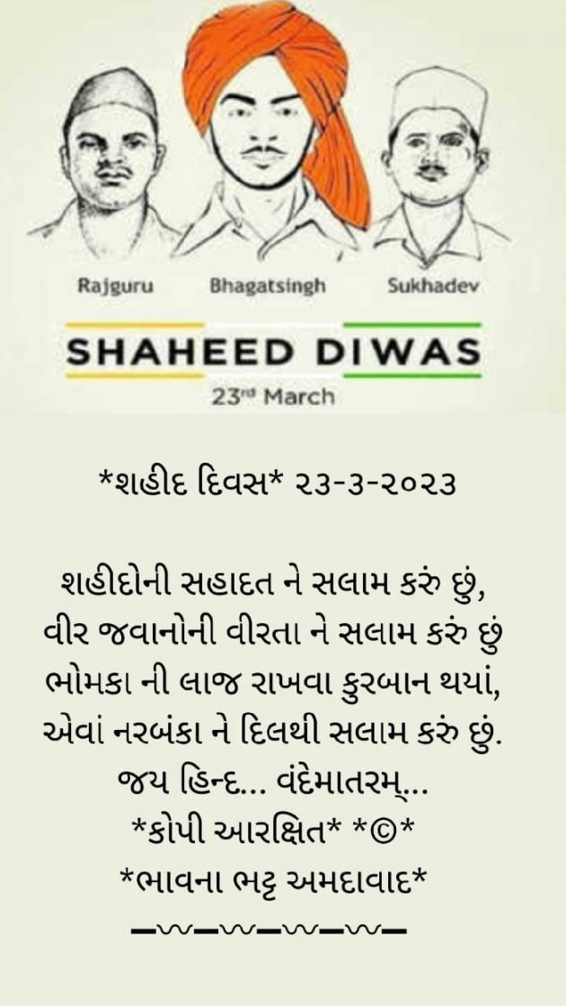 Gujarati Blog by Bhavna Bhatt : 111866284