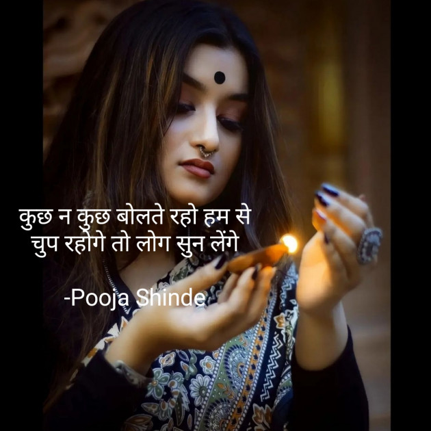 Hindi Quotes by Pooja S : 111866293