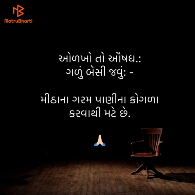 Gujarati Blog by Umakant : 111866312