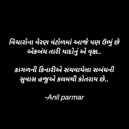 Post by Anil parmar on 23-Mar-2023 08:02pm