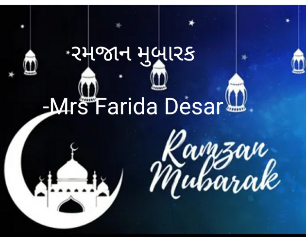 Gujarati Blog by Mrs Farida Desar : 111866351