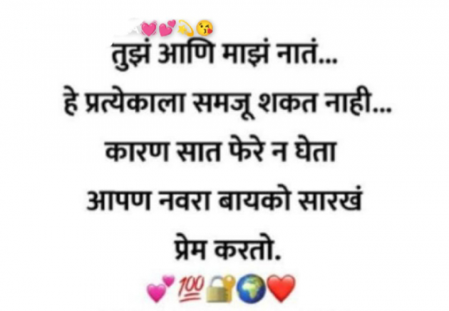 Marathi Whatsapp-Status by Sandeep Shinde : 111866362