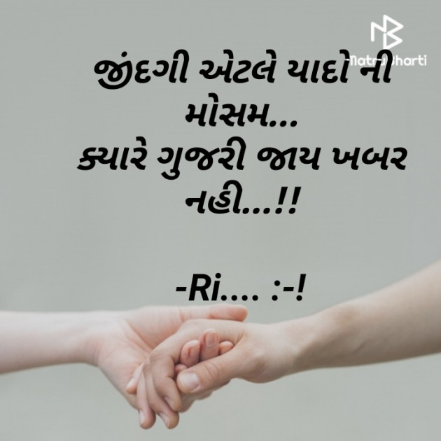 Gujarati Shayri by Riddhi Trivedi : 111866411