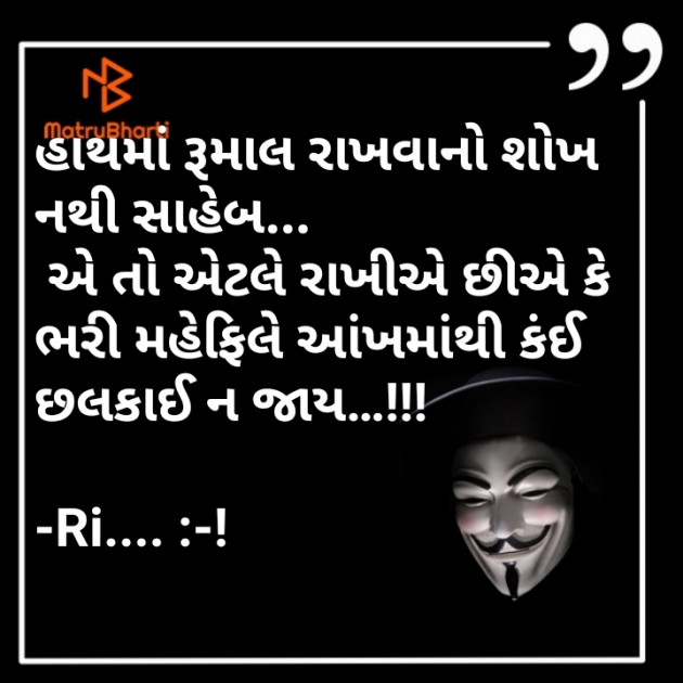 Gujarati Shayri by Riddhi Trivedi : 111866412