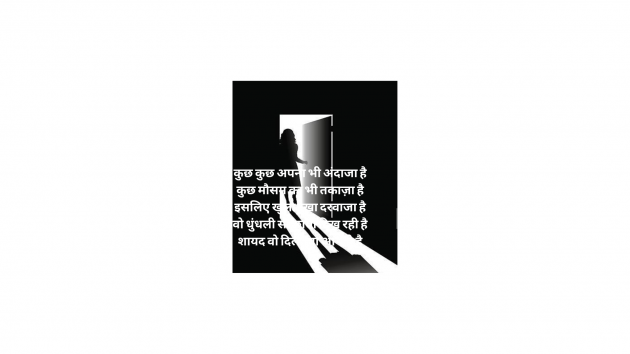 Hindi Shayri by S Sinha : 111866441