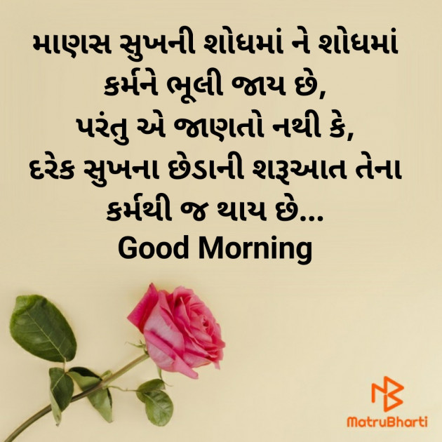 Gujarati Good Morning by Nirav Devani : 111866456