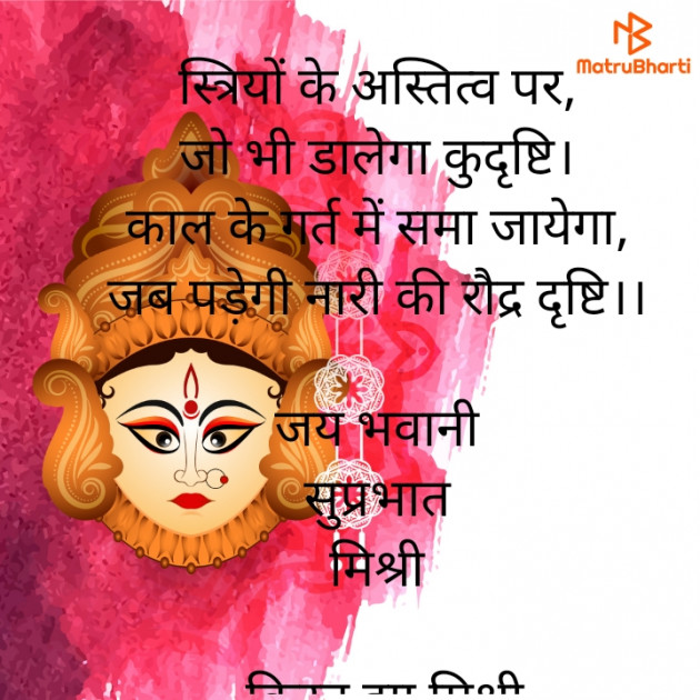 Hindi Quotes by किरन झा मिश्री : 111866461