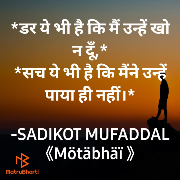 Hindi Good Morning by SADIKOT MUFADDAL 《Mötäbhäï 》 : 111866465