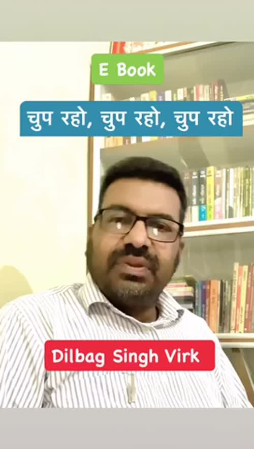 Dilbag Singh Virk videos on Matrubharti