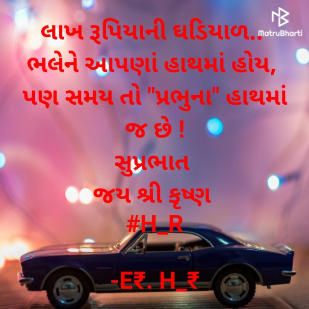 Gujarati Blog by E₹.H_₹ : 111866480