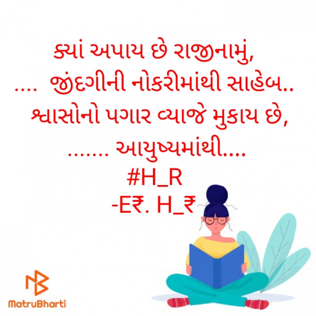 Gujarati Blog by E₹.H_₹ : 111866505