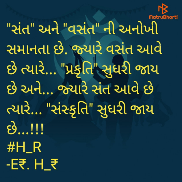 Gujarati Religious by E₹.H_₹ : 111866508