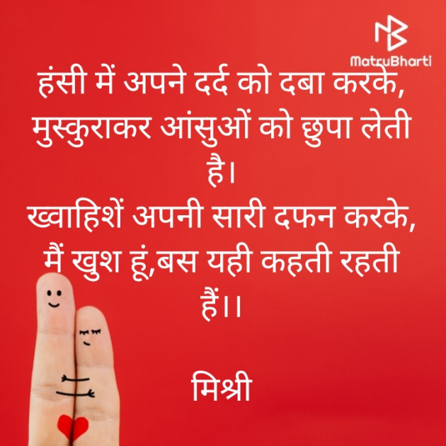 Hindi Shayri by किरन झा मिश्री : 111866512