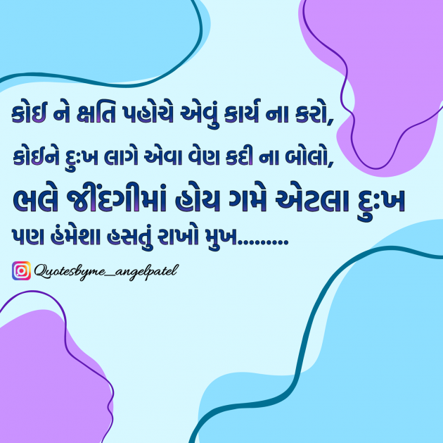 Gujarati Quotes by Ankita Patel : 111866531