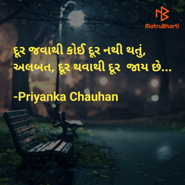 Gujarati Poem by Priyanka Chauhan : 111866539