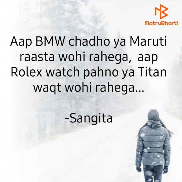 Hindi Quotes by Sangita : 111866543
