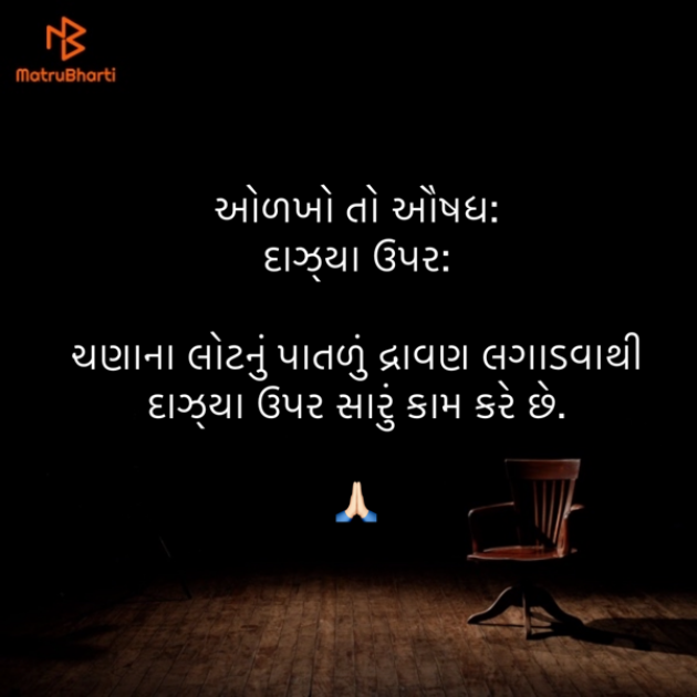 Gujarati Blog by Umakant : 111866560