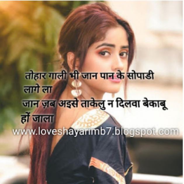 English Shayri by Brajesh sharma : 111866581