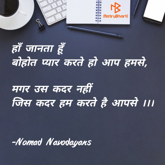 Hindi Shayri by Kartik : 111866595