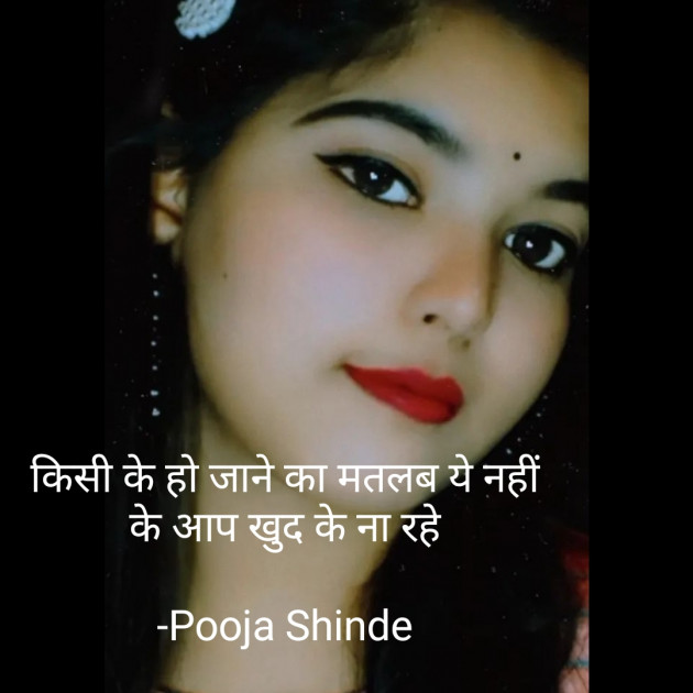 Hindi Good Night by Pooja S : 111866597