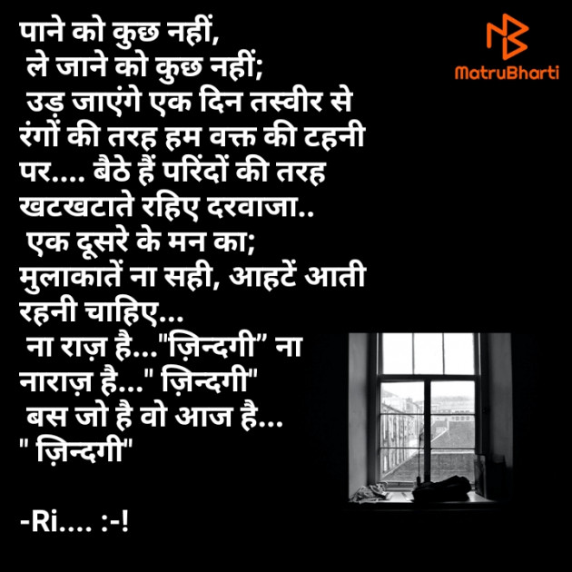 Hindi Poem by Riddhi Trivedi : 111866607