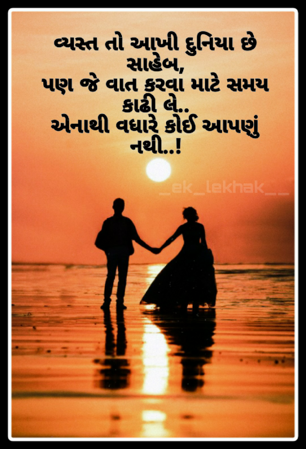 Gujarati Poem by Dr.Mahedh Baldaniya : 111866617