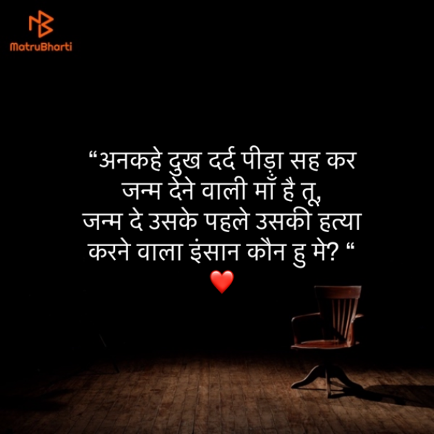 Hindi Shayri by Umakant : 111866619