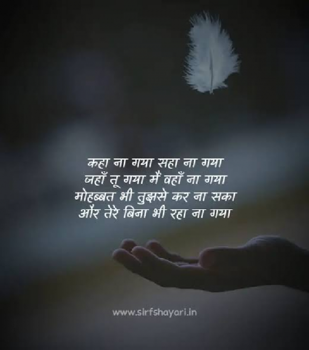 Hindi Shayri by DINESH DIVAKAR : 111866622