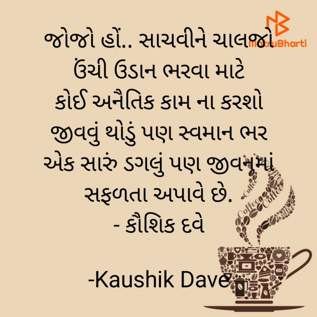 Gujarati Blog by Kaushik Dave : 111866632