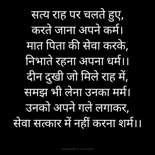 Hindi Quotes by किरन झा मिश्री : 111866675