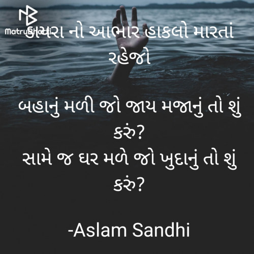 Post by Aslam Sandhi on 25-Mar-2023 02:03pm