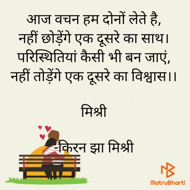 Hindi Shayri by किरन झा मिश्री : 111866723