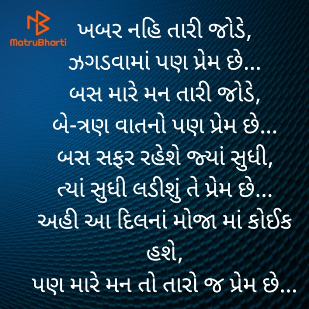 Gujarati Blog by Hardik Patel : 111866782