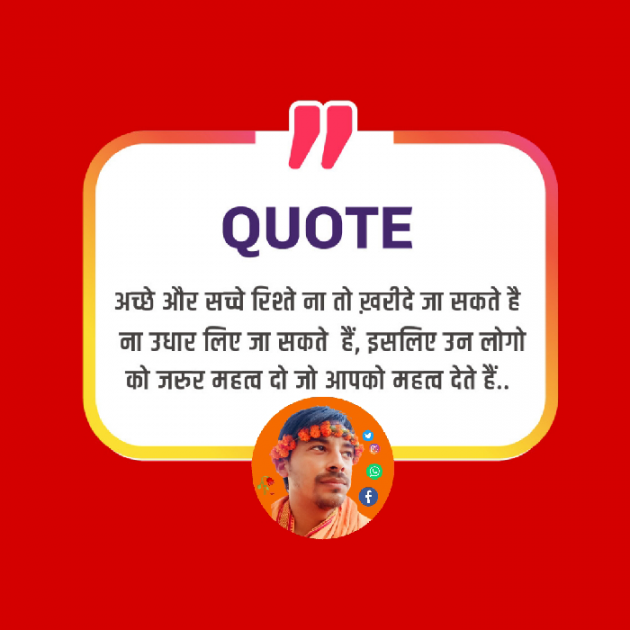 Hindi Quotes by Dilip Yadav : 111866787