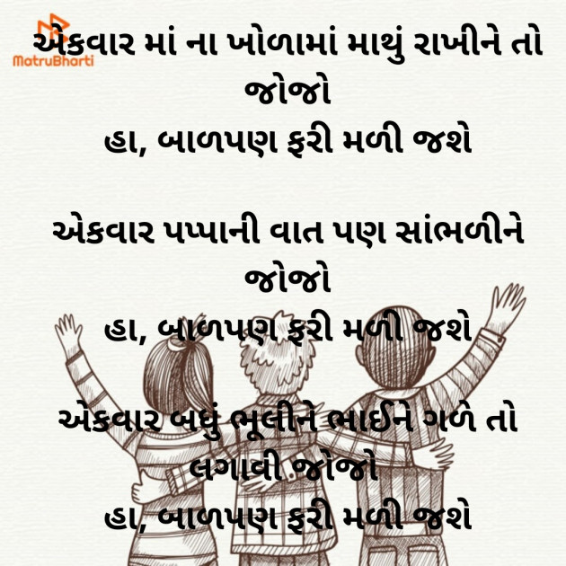 Gujarati Poem by Dave Yogita : 111866827