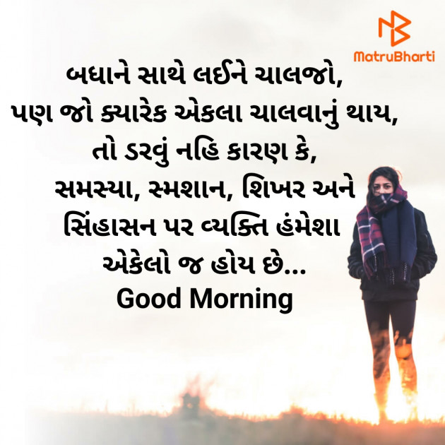 Gujarati Good Morning by Nirav Devani : 111866840