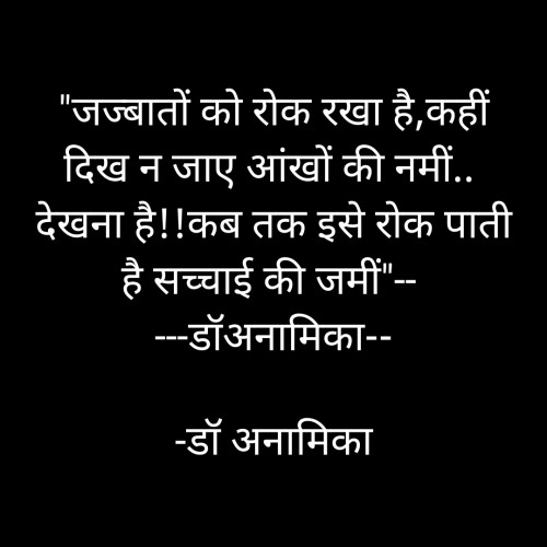 Post by डॉ अनामिका on 26-Mar-2023 10:47am