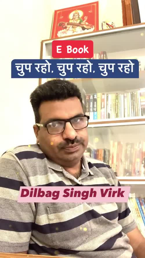 Dilbag Singh Virk videos on Matrubharti