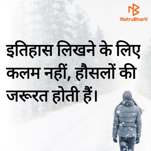 Hindi Motivational by Gauritanaya Shinde : 111866894