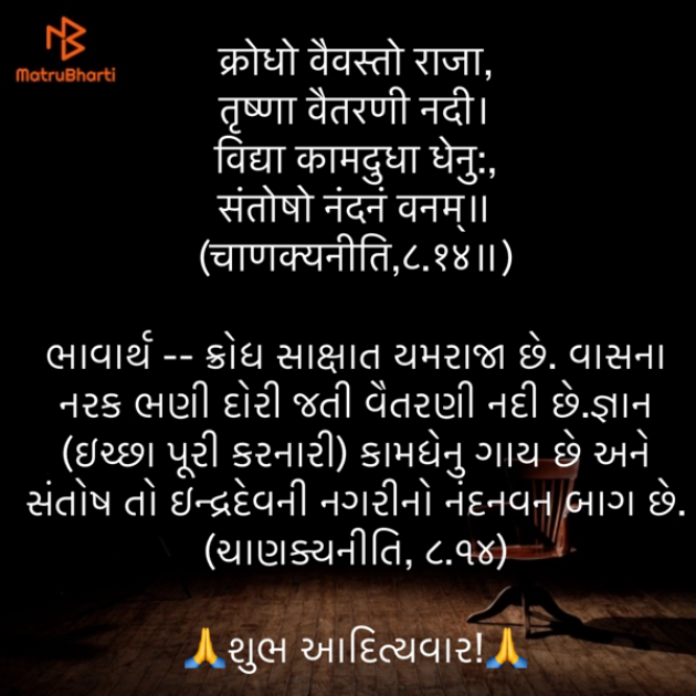 Gujarati Quotes by Umakant : 111866916