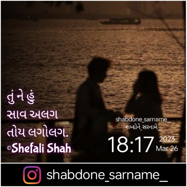 Gujarati Whatsapp-Status by Shefali : 111866930