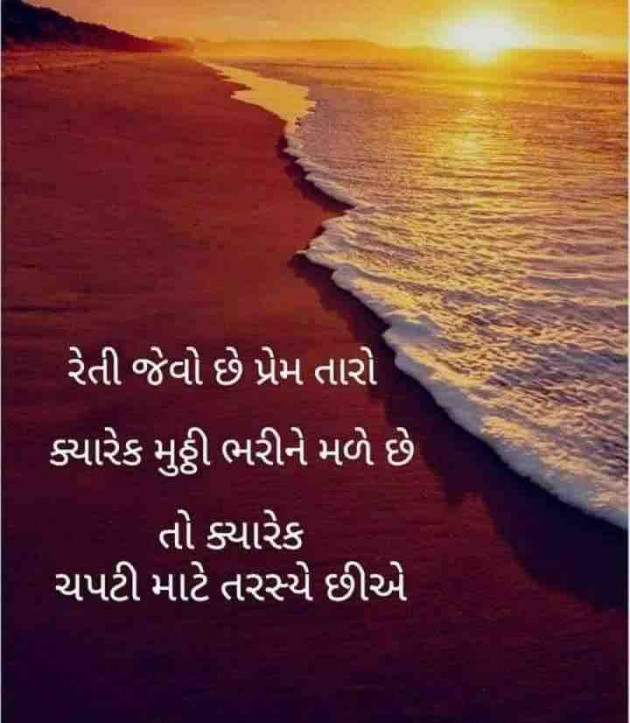 Gujarati Quotes by shah : 111866933