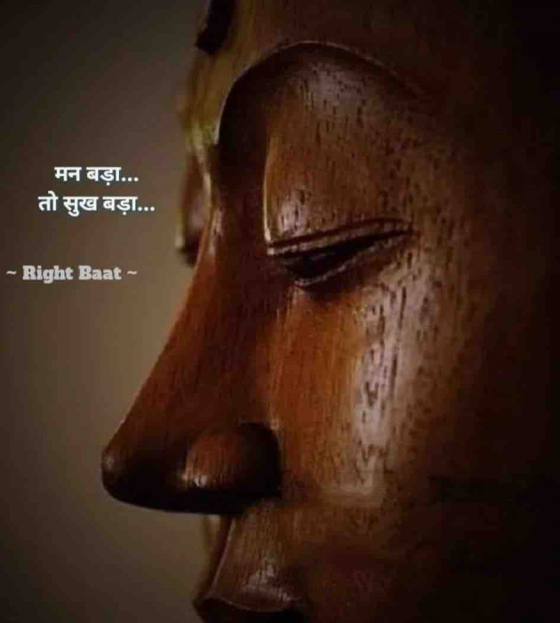 Hindi Thought by Dipika : 111866935