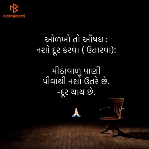 Gujarati Blog by Umakant : 111866947